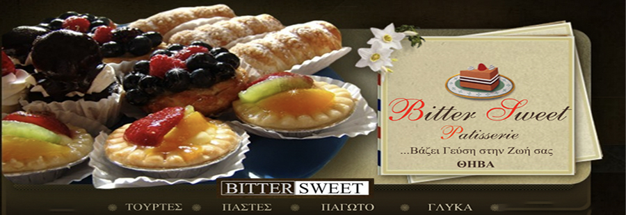 BITTER SWEET PATISSERIE - ΘΗΒΑ